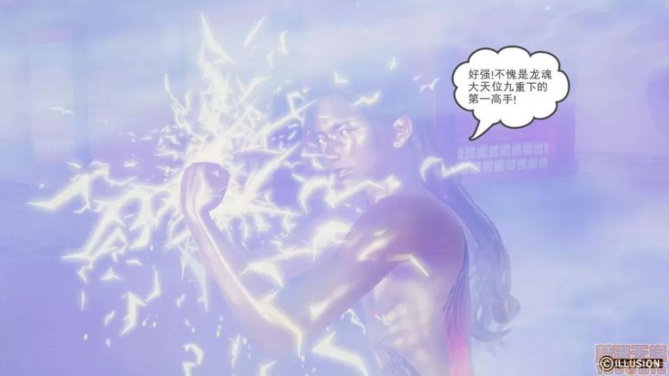 龙魂 龙魂 16-19 第326页