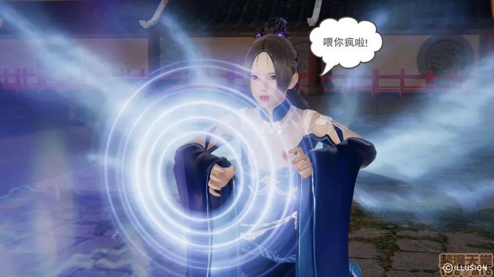 龙魂 龙魂 16-19 第328页