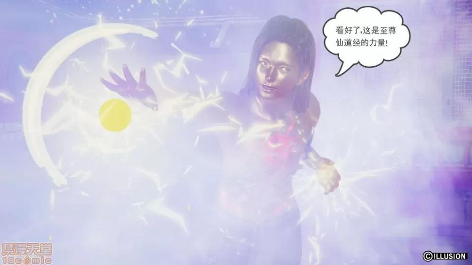 龙魂 龙魂 16-19 第329页