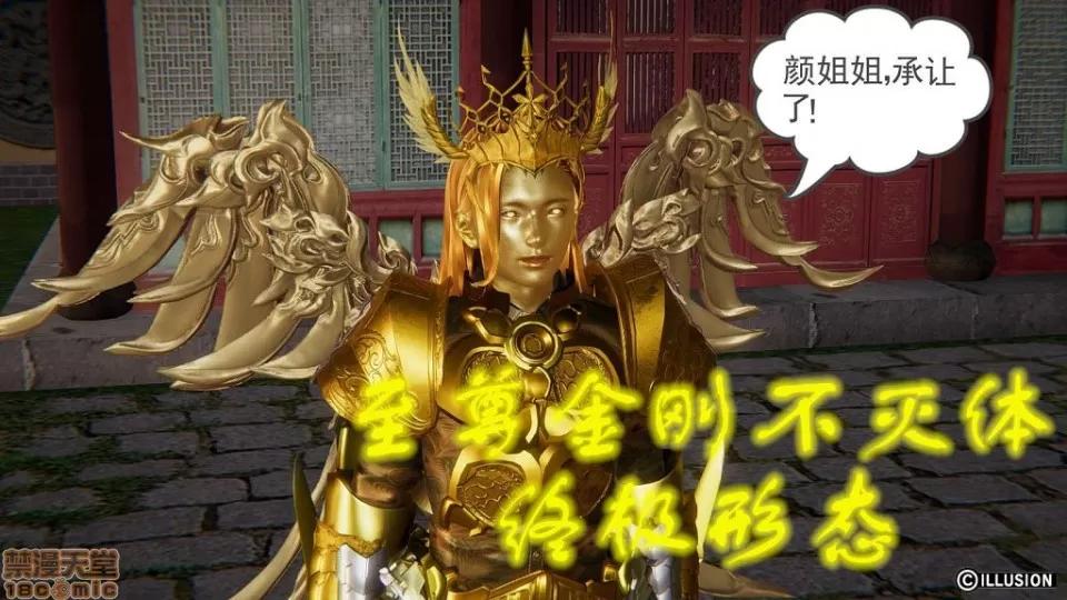 龙魂 龙魂 16-19 第334页