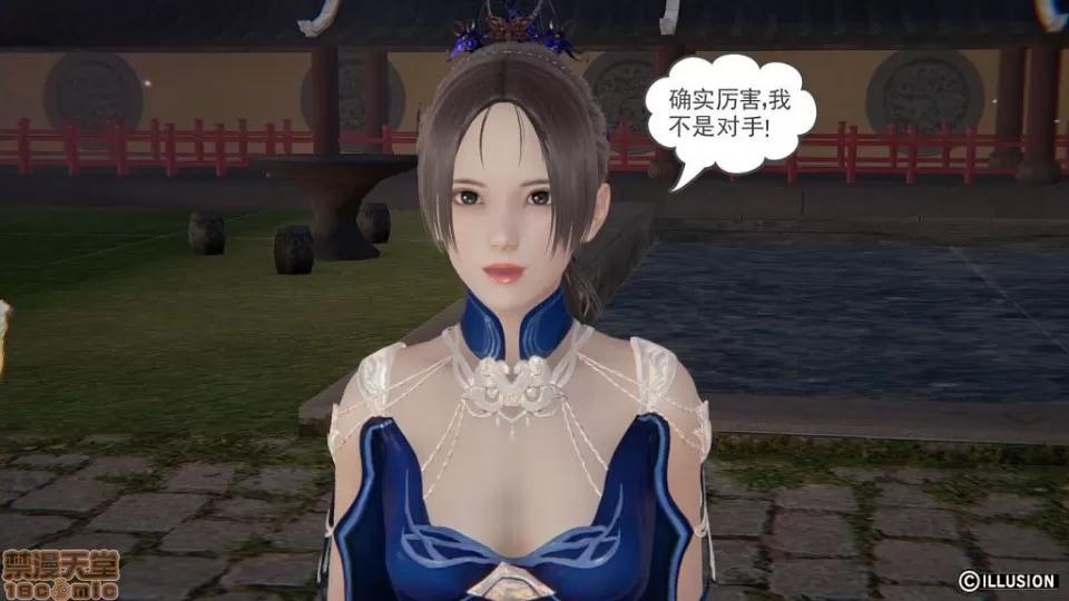 龙魂 龙魂 16-19 第337页