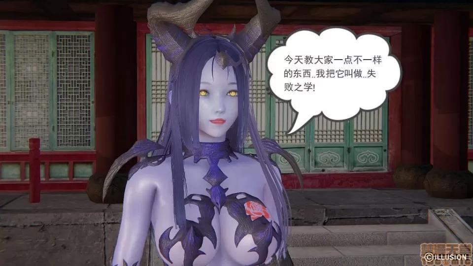 龙魂 龙魂 16-19 第342页