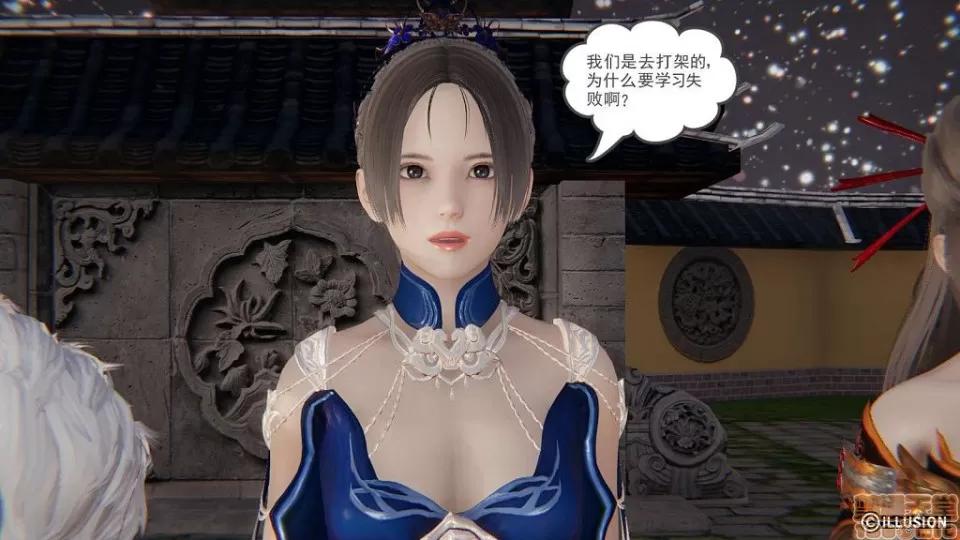 龙魂 龙魂 16-19 第344页