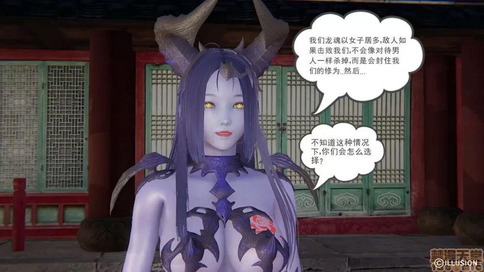龙魂 龙魂 16-19 第346页