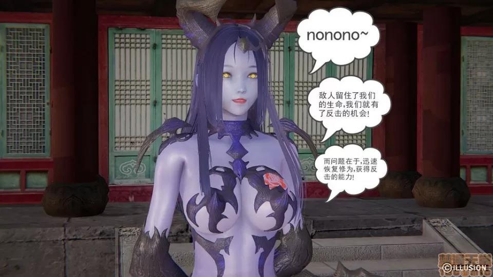 龙魂 龙魂 16-19 第348页