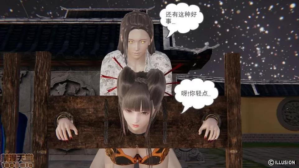 龙魂 龙魂 16-19 第368页