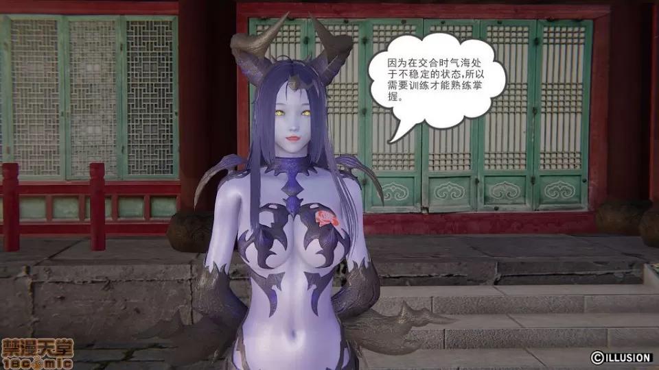 龙魂 龙魂 16-19 第372页