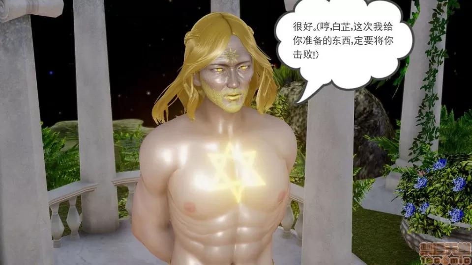 龙魂 龙魂 20-23(完)+设定与人物 第35页