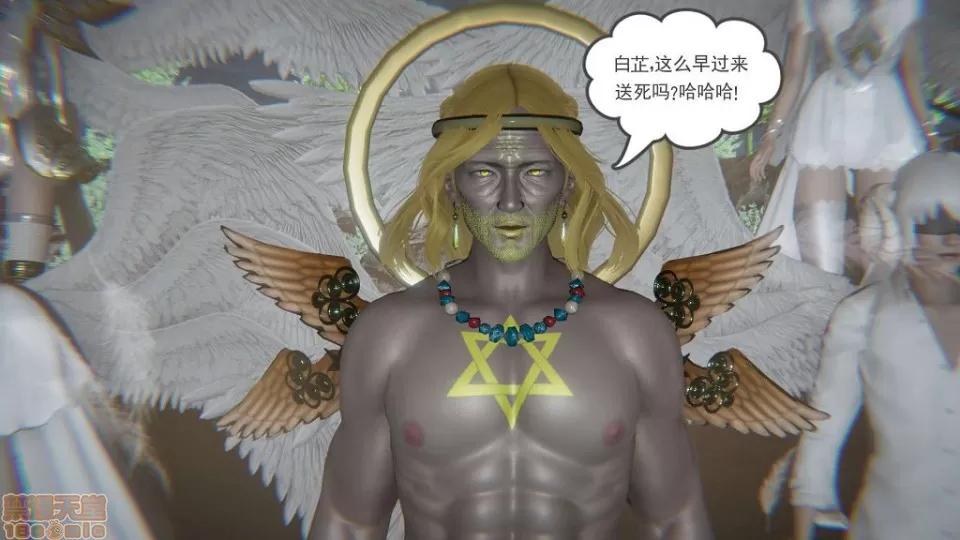 龙魂 龙魂 20-23(完)+设定与人物 第69页
