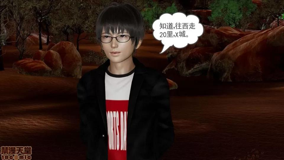 龙魂 龙魂 20-23(完)+设定与人物 第76页