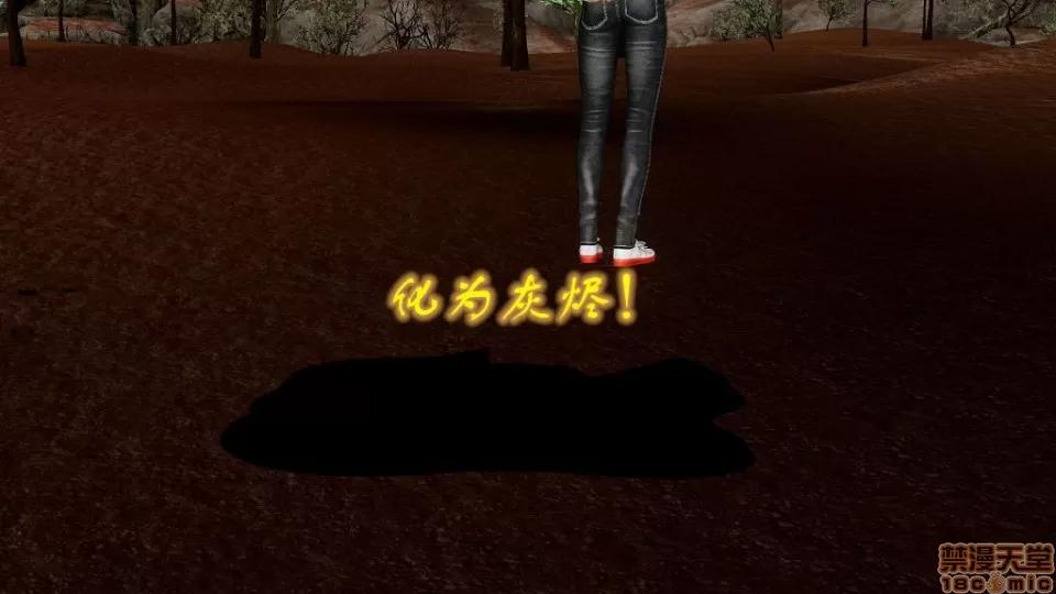 龙魂 龙魂 20-23(完)+设定与人物 第88页