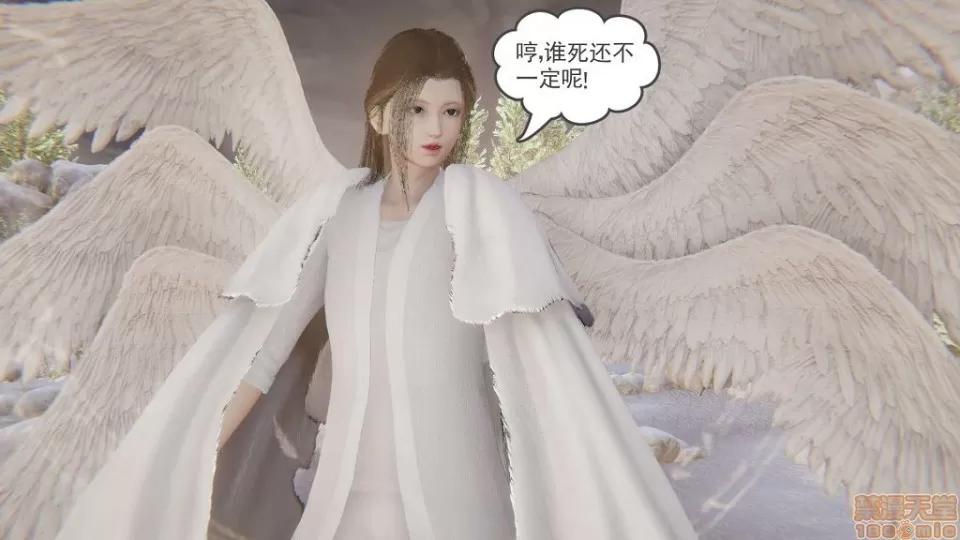 龙魂 龙魂 20-23(完)+设定与人物 第94页