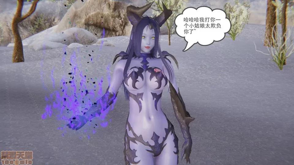 龙魂 龙魂 20-23(完)+设定与人物 第96页