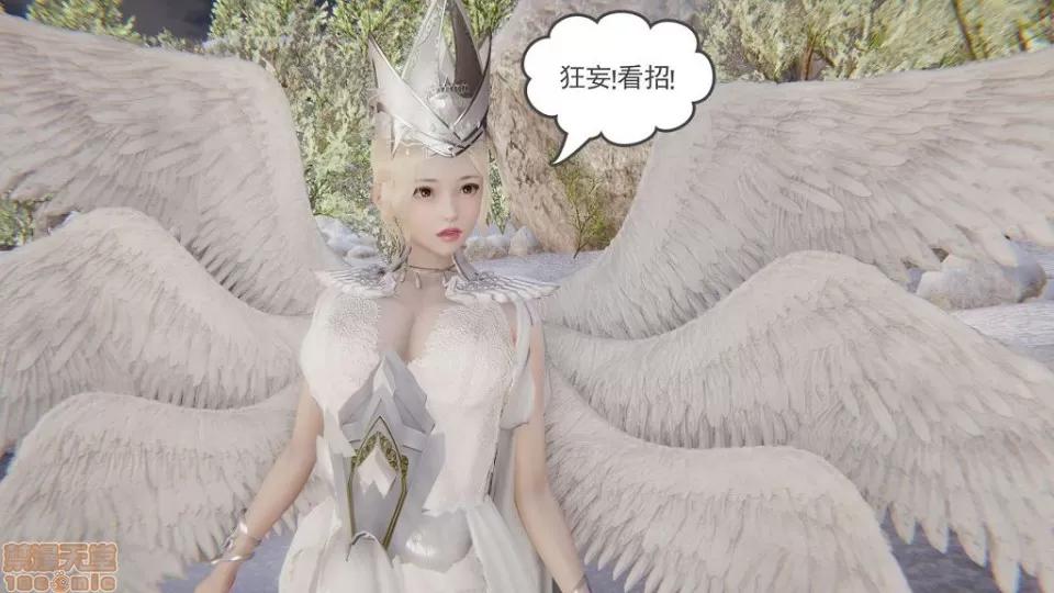 龙魂 龙魂 20-23(完)+设定与人物 第97页