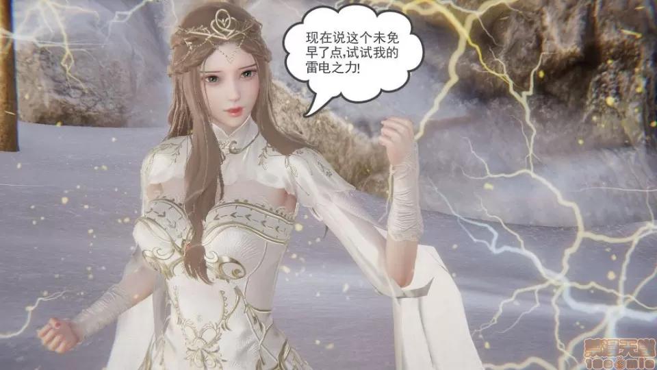 龙魂 龙魂 20-23(完)+设定与人物 第100页