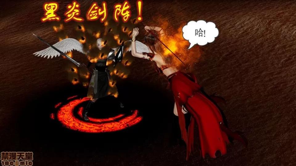 龙魂 龙魂 20-23(完)+设定与人物 第102页