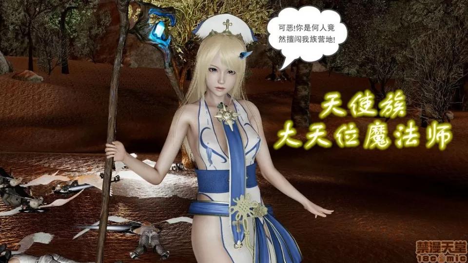 龙魂 龙魂 20-23(完)+设定与人物 第116页
