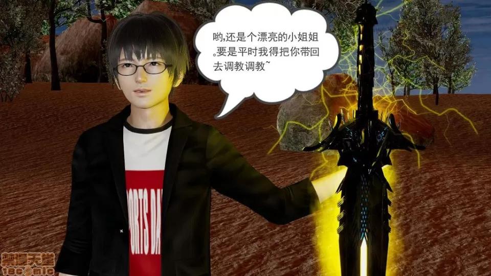 龙魂 龙魂 20-23(完)+设定与人物 第117页