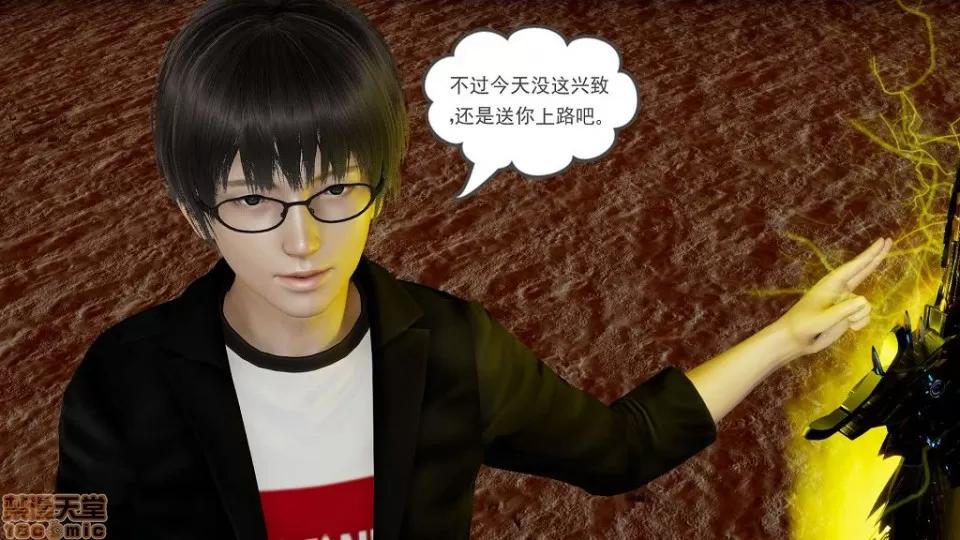 龙魂 龙魂 20-23(完)+设定与人物 第118页