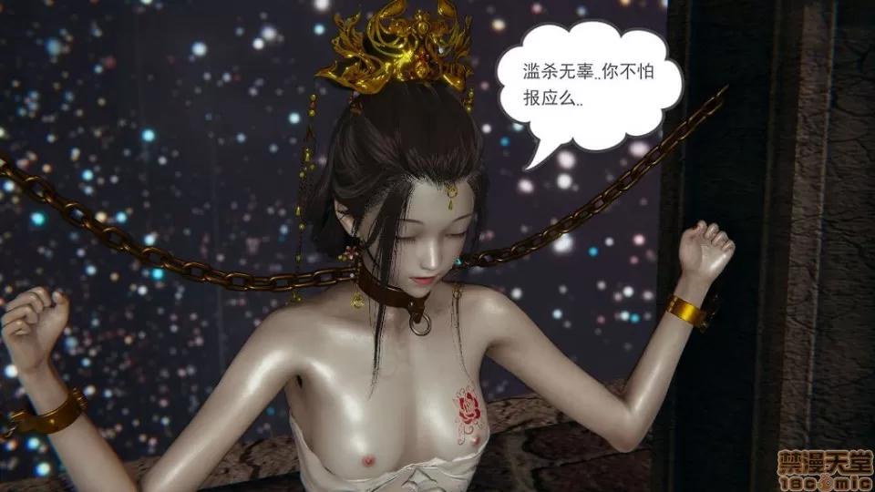 龙魂 龙魂 20-23(完)+设定与人物 第244页