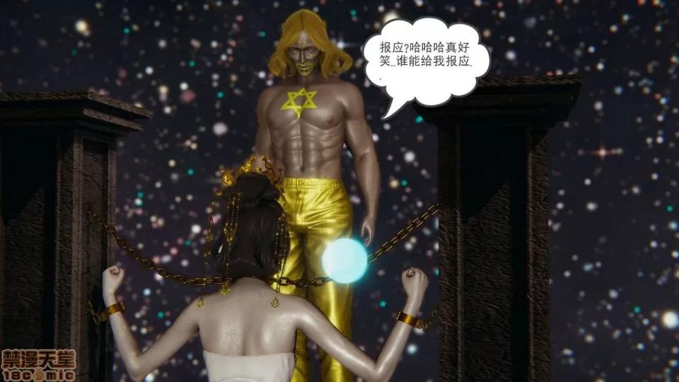 龙魂 龙魂 20-23(完)+设定与人物 第245页