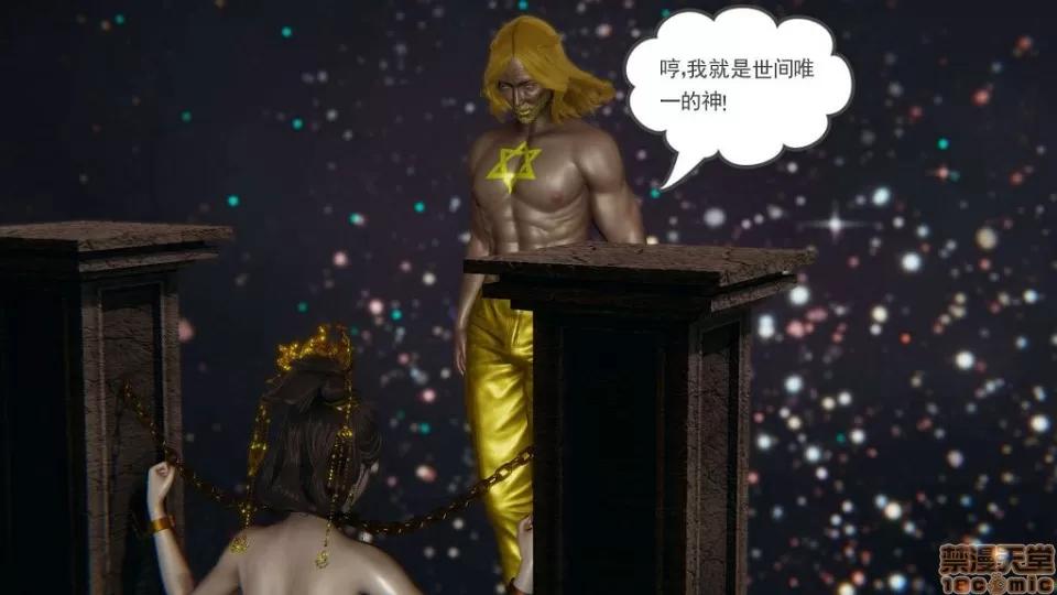 龙魂 龙魂 20-23(完)+设定与人物 第247页