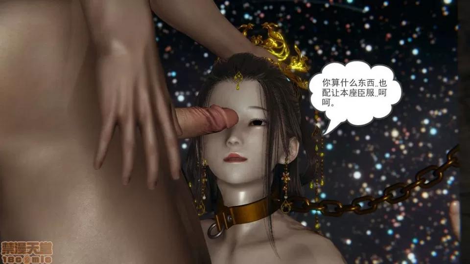 龙魂 龙魂 20-23(完)+设定与人物 第250页