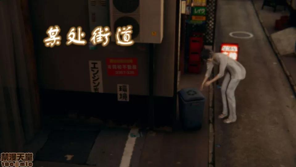 龙魂 龙魂 20-23(完)+设定与人物 第253页