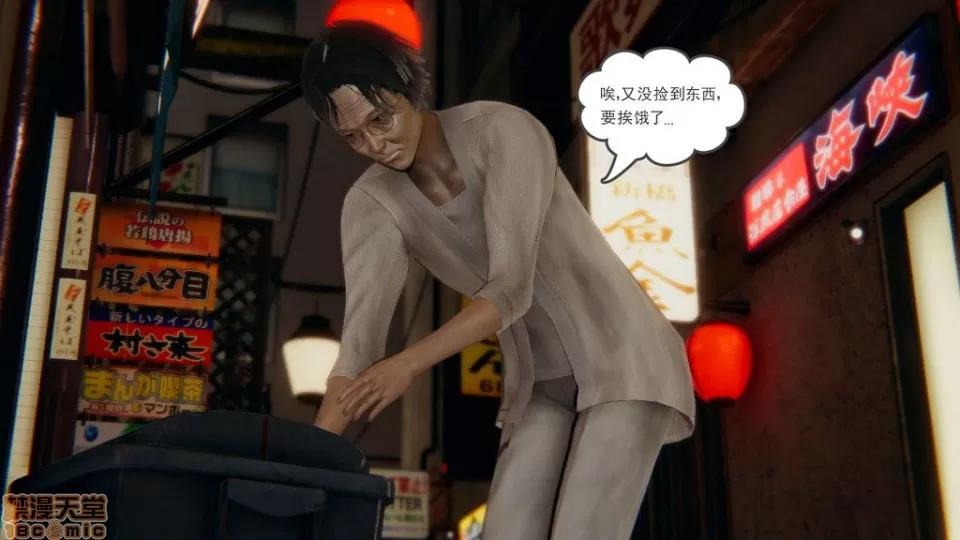 龙魂 龙魂 20-23(完)+设定与人物 第254页