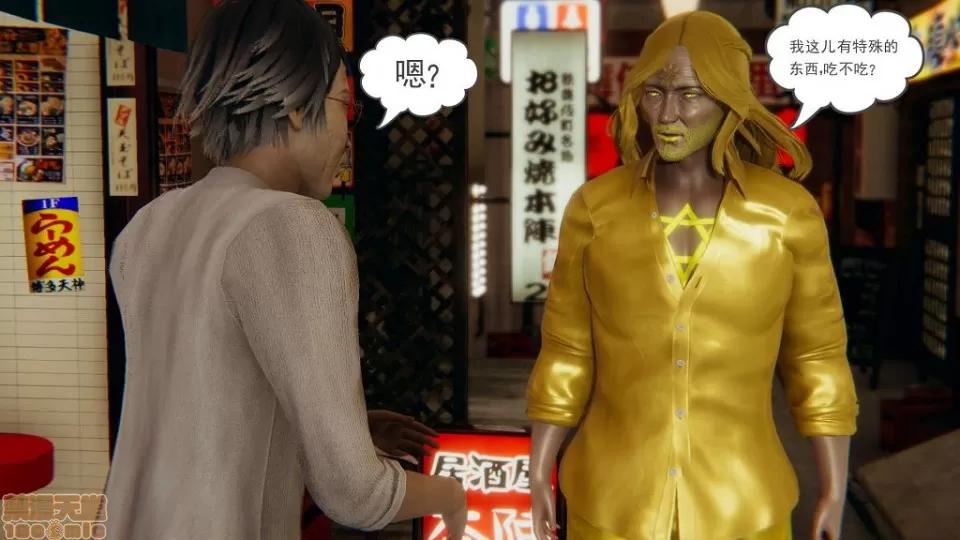 龙魂 龙魂 20-23(完)+设定与人物 第257页