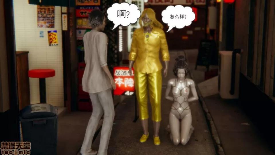 龙魂 龙魂 20-23(完)+设定与人物 第261页