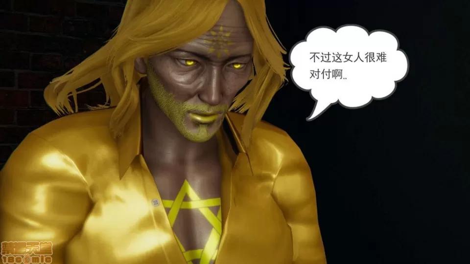 龙魂 龙魂 20-23(完)+设定与人物 第272页