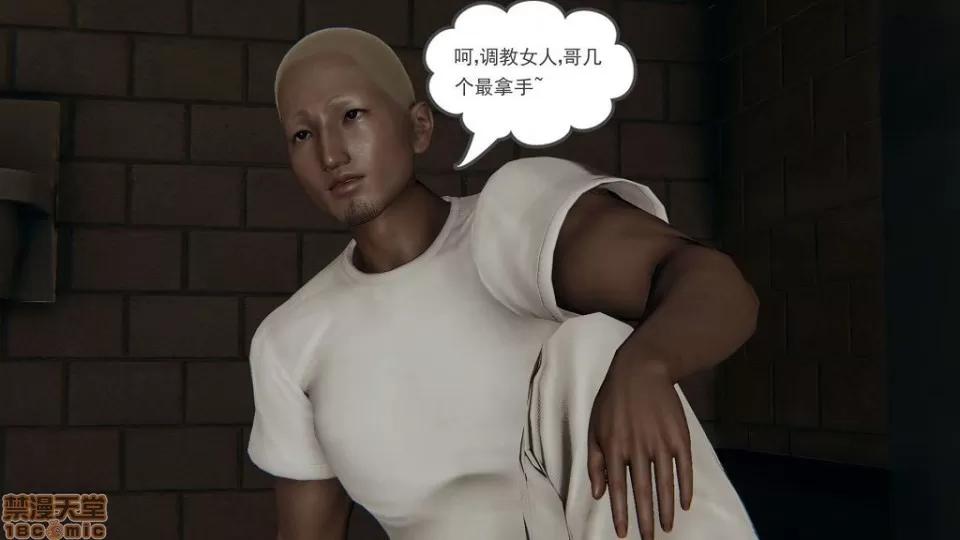 龙魂 龙魂 20-23(完)+设定与人物 第308页