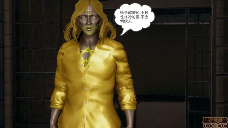 龙魂 龙魂 20-23(完)+设定与人物 第313页