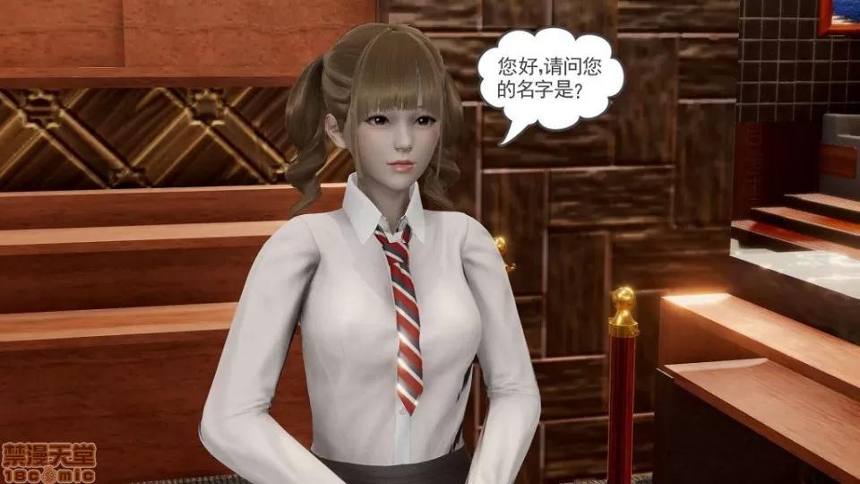 龙魂 龙魂 20-23(完)+设定与人物 第356页