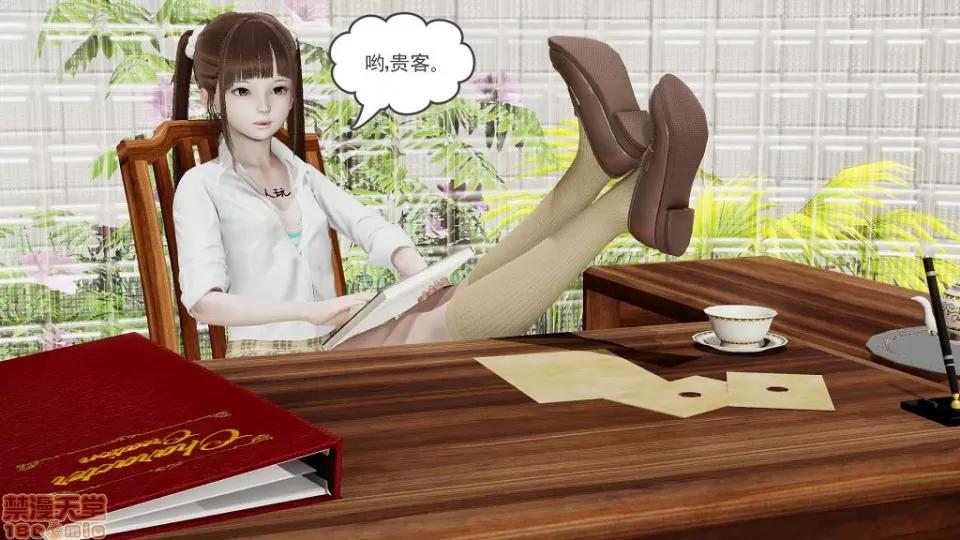 龙魂 龙魂 20-23(完)+设定与人物 第360页