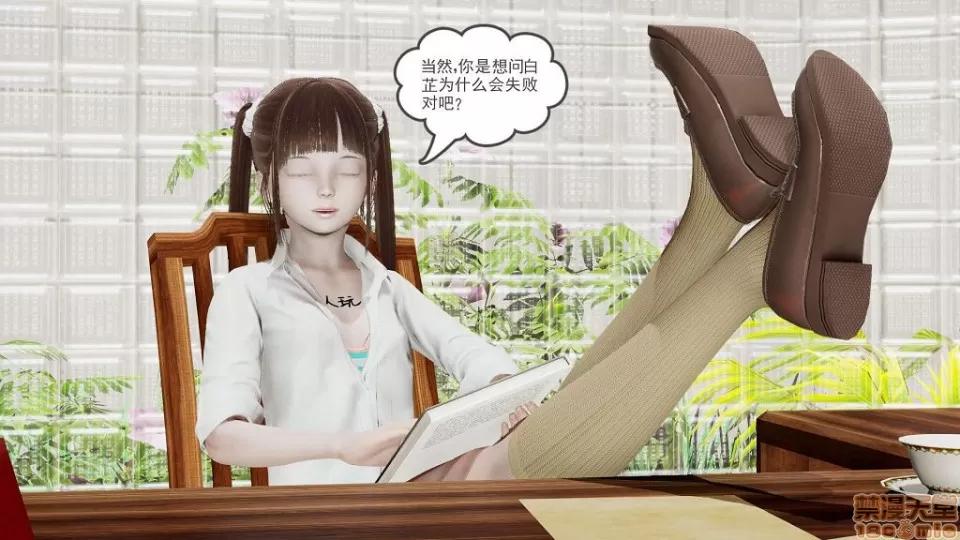 龙魂 龙魂 20-23(完)+设定与人物 第362页
