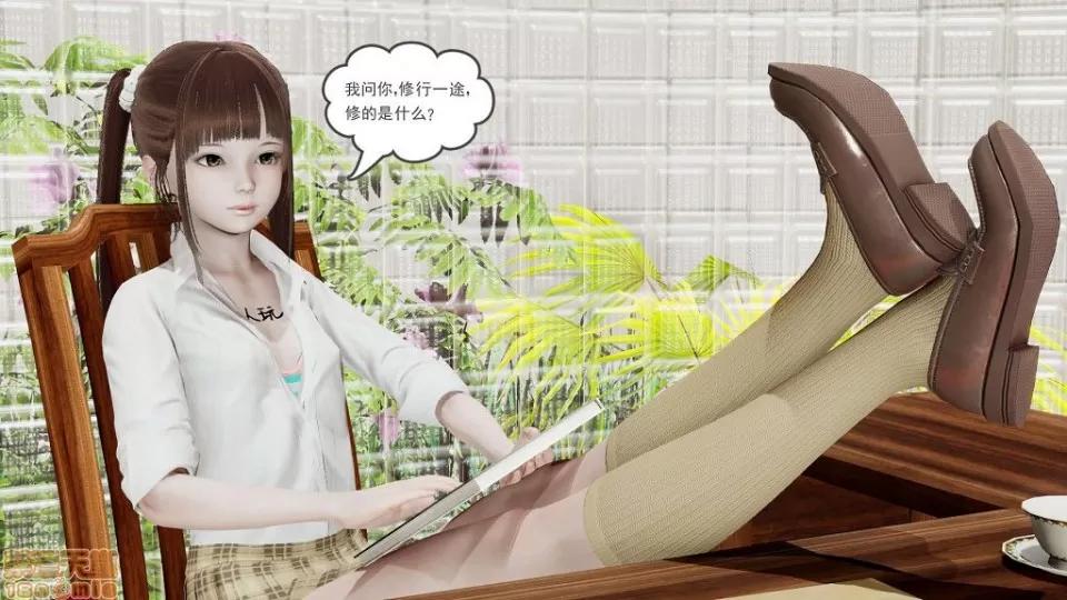 龙魂 龙魂 20-23(完)+设定与人物 第364页