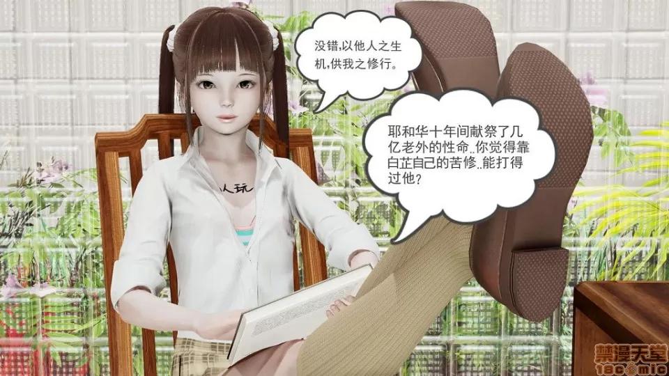 龙魂 龙魂 20-23(完)+设定与人物 第368页