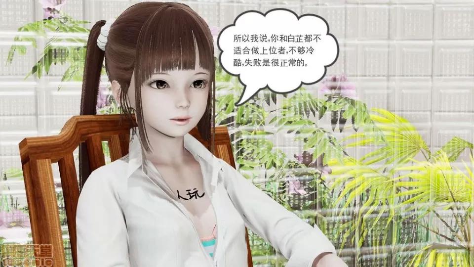 龙魂 龙魂 20-23(完)+设定与人物 第370页