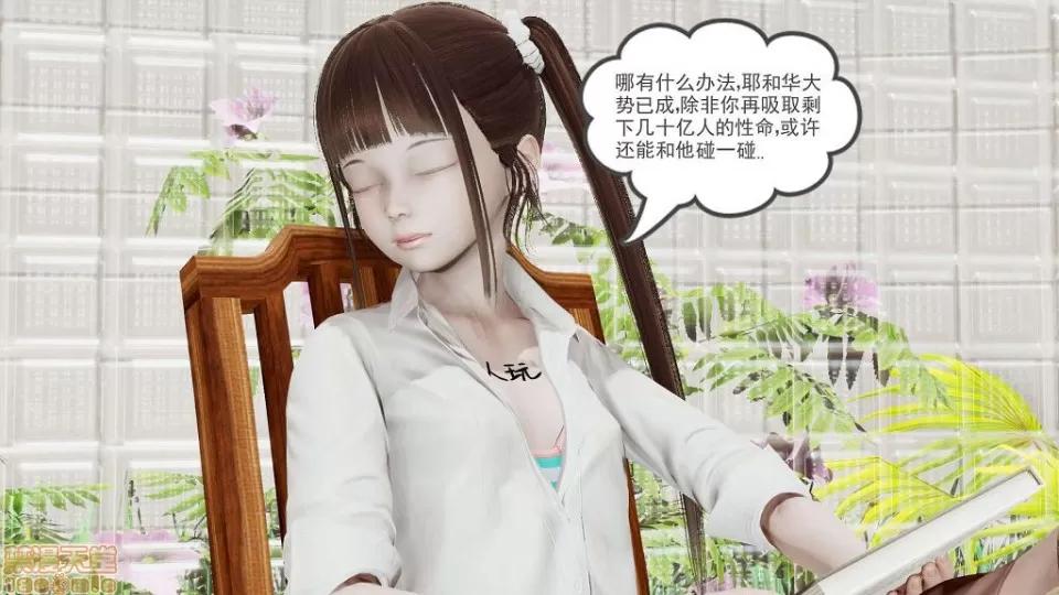 龙魂 龙魂 20-23(完)+设定与人物 第372页