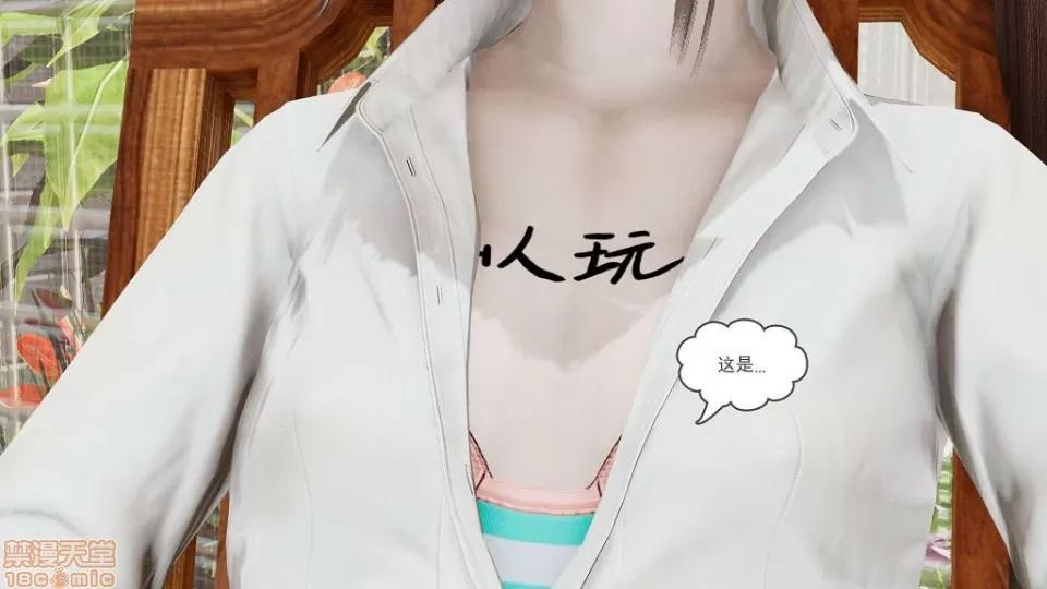 龙魂 龙魂 20-23(完)+设定与人物 第378页