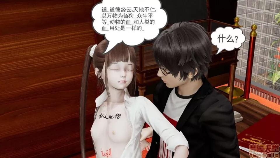 龙魂 龙魂 20-23(完)+设定与人物 第394页