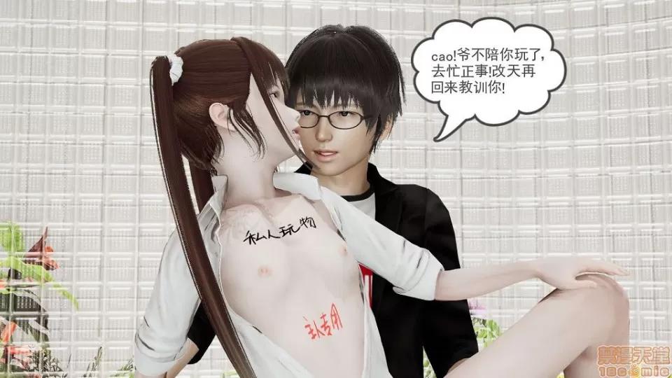龙魂 龙魂 20-23(完)+设定与人物 第397页