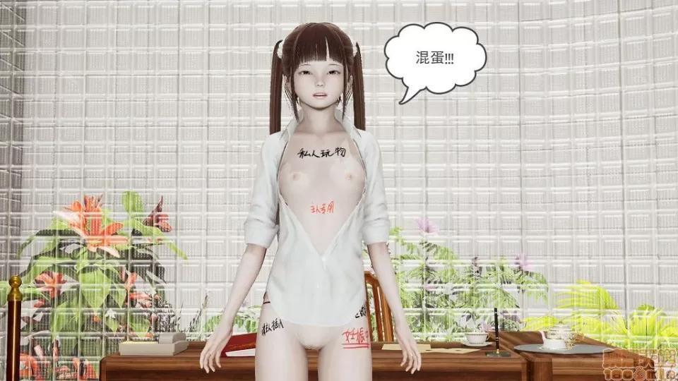 龙魂 龙魂 20-23(完)+设定与人物 第399页