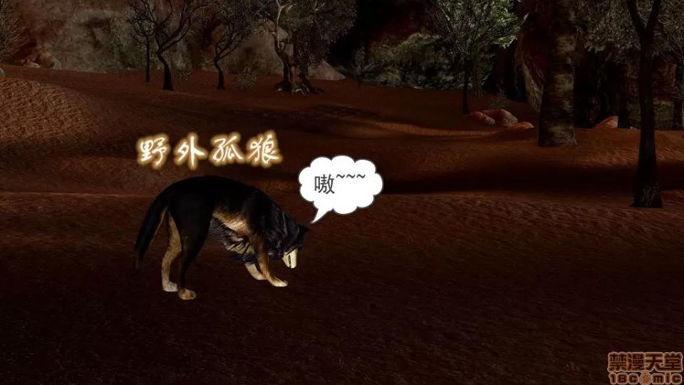 龙魂 龙魂 20-23(完)+设定与人物 第404页