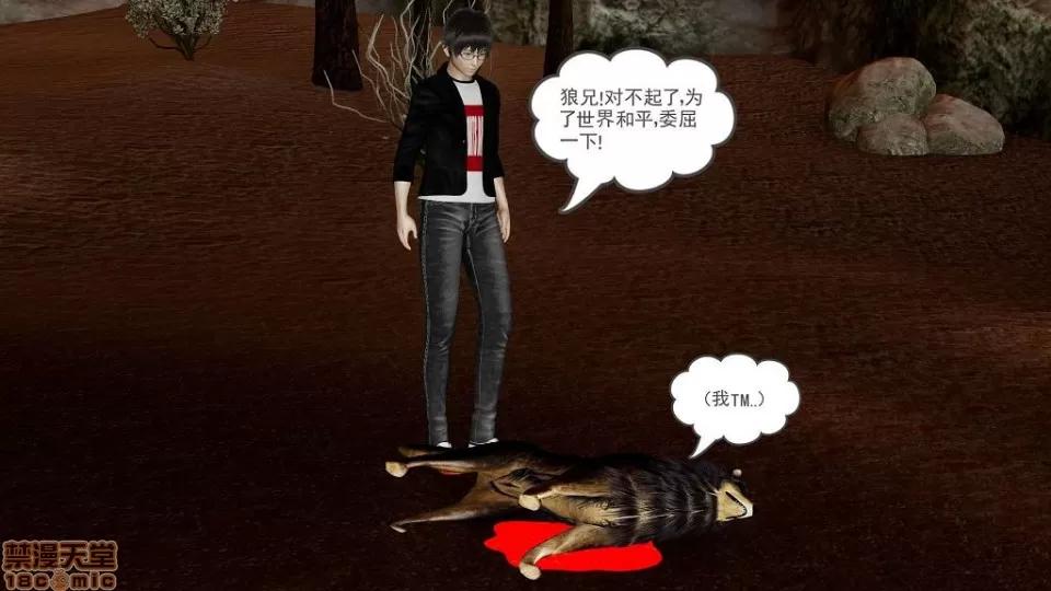 龙魂 龙魂 20-23(完)+设定与人物 第407页