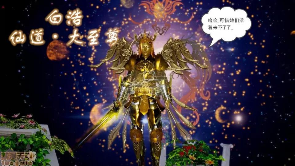 龙魂 龙魂 20-23(完)+设定与人物 第421页