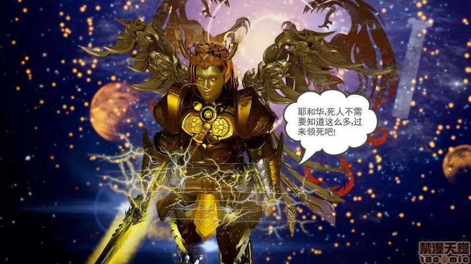 龙魂 龙魂 20-23(完)+设定与人物 第426页
