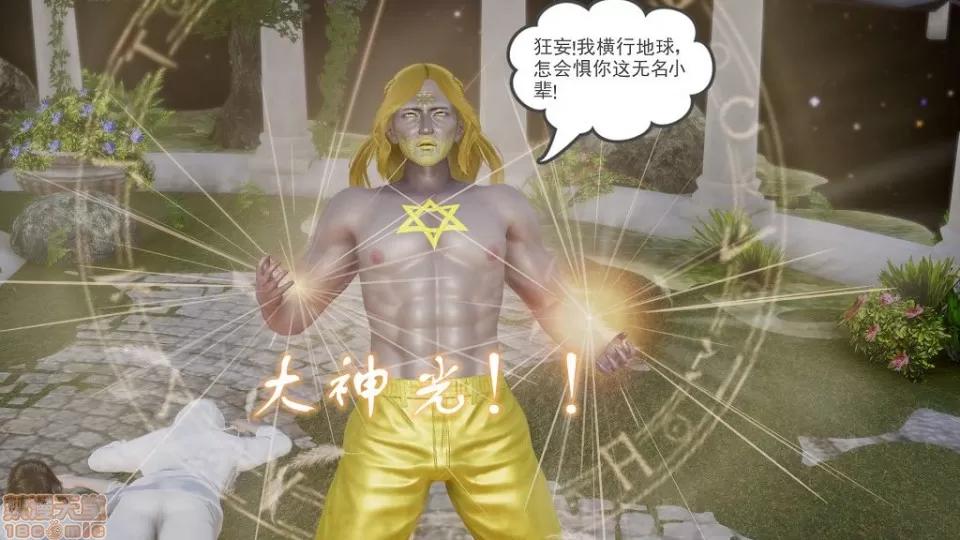 龙魂 龙魂 20-23(完)+设定与人物 第427页